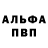 Амфетамин 98% Patrick Traynham