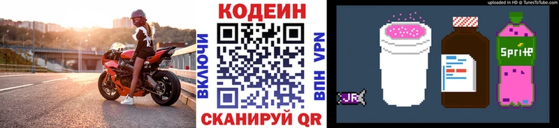 Кодеин напиток Lean (лин) МЕГА маркетплейс Сясьстрой