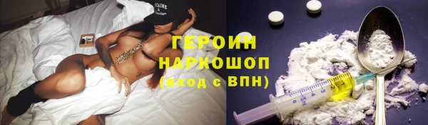героин Куйбышев