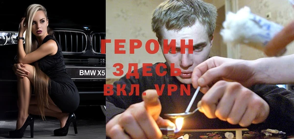 героин Куйбышев